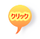 �N���b�N