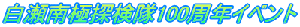 ������ɒT����100���N�C�x���g