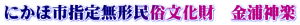 �ɂ��َs�w�薳�`�����������@���Y�_�y