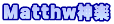 Matthw�_�y