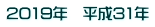 2019�N�@����31�N