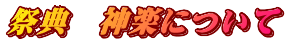 �ՓT�@�_�y�ɂ���