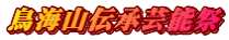 ���C�R�`���|�\��