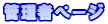 �Ǘ��҃y�[�W