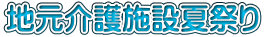 �n�����{�݉čՂ�