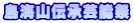 ���C�R�`���|�\��