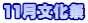 11��������